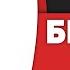 Холодильник Бирюса 542