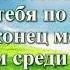 ВидеоБиблия Книга пророка Иезекииля с музыкой глава 22 Бондаренко