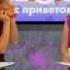 Двое с приветом Выпуск 60 RU TV от 07 06 2012