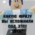 Я ВСПОМНИЛ ФРАЗУ ГИГАНТСКИЙ СПРУТ мем роблокс смешное Robloxer глобальныерекомендации