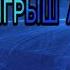 РОЗЫГРЫШ АККА 84 FIFA MOBILE 19