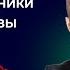 Мастер класс Нейро сотрудники и Активация базы клиентов в бизнесе Денис Сергеев и Дмитрий Романов