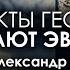 Данные геологии против эволюции Геолог Александр Лаломов