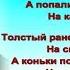 Кот и лодыри Самуил Маршак читает Павел Беседин