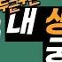 보건수업 내 생식기가 궁금해 보건교사 성교육