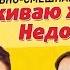 комедия Подыскиваю жену Недорого
