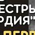 Милосердная сестра Ответ сестры милосердия Стихи Николая Гумилёва и песня Первой мировой войны