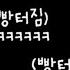 꽃핀 후즈 보노보노 성대모사