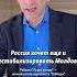 Россия хочет еще и дестабилизировать Молдову Портников Shorts