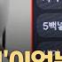 내 이상형이었는데 딥페이크 뒤에 숨은 부부 사기단 2025 04 30 뉴스데스크 MBC