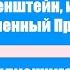 Франкенштейн или Современный Прометей Мэри Шелли Аудиокнига