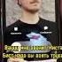 Мне позвонил Мастур Бист Tiktok Youtube Subscribe мистербист Shorts Top Shorts