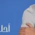 حماقي أحلى حاجة فيكي Hamaki Ahla Haga Feeky