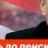 Дожить до пенсии 09 09 выходи на акцию протеста