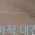 나침반 이적