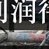 万亿利润待分享 中国号召百姓众筹投基建 上海政府引领中国基建REITs试点 上交所甄选项目 涵盖高速 产业 物流园 官方宣传小额投资稳赚不赔 然而事实真的是这样吗 单口相声嘚啵嘚之中国众筹基建