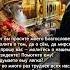 Старец Илий о президенте России