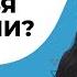 ОТВЕТ на проклятье Что делать если тебя прокляли ЗАЩИТА от проклятий и дурного