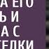 Проводив мужа в командировку Рита решила его проверить и позвонила с номера соседки Но не ожидала