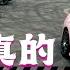 89教科書 義義x黃帝x天兵x孟孟 愛你真的梅辦法 Official Music Video