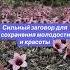 Заговор для сохранения молодости и красоты заговоры заговор обряд ведунья шепоток молитвы