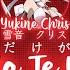 FULL Tsunaida Te Dake Ga Tsumugu Mono Yukine Chris Lyrics Kan Rom Eng