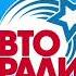 Начало Часа Авторадио Великий Новгород 103 7 FM 20 06 2022 17 00 Новости