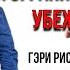 Блоки и ограниченные убеждения Мысль материальна Мозг и его сила Подсознание