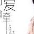 有一種愛叫做牽掛 演唱 雲菲菲