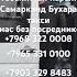 Телефон номер такси Санкт Петербург Ташкент Такси Россия Узбекистан таксист москва самарканд