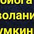 АЁЛ КИШИ ЭРКАК ШИФОКОРГА БОРИБ ДАВОЛАНСА БУЛАДИМИ HD