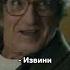 ДЕД приютил пришельца кино фильм драма момент пришельцы лучшиефильмы Shortsfeed